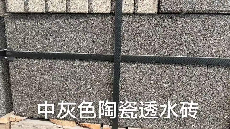 如何選擇陶瓷透水磚？ J